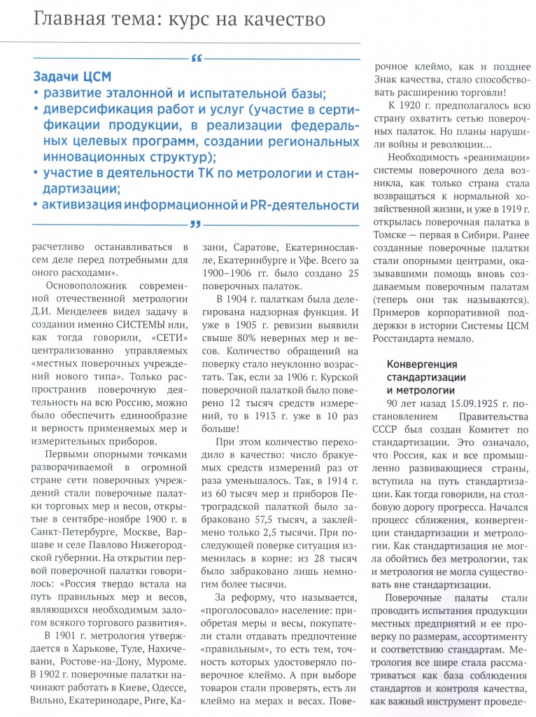 Курс на качество2.jpg